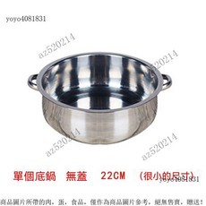 不銹鋼多層蒸鍋 家用電磁爐通用食品級加厚蒸籠, 1個, 1層22CM（單底鍋無蓋）