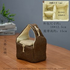 復古中式茶具套裝 便攜收納包, 1個, 淺咖（三大格）軟包
