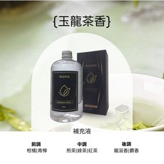 EAST HERBEN 香氛機補充液 500mL - 繁櫻大道, 1個, 補充瓶500ml【玉龍茶香】