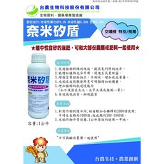 梧桐 奈米矽盾1L 空噴專用 矽肥, 1個