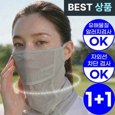 아엘론 쿨 스포츠 여성 골프 마스크 UV 자외선차단 여름용 등산 자전거 테니스, 2개, 미스트그레이