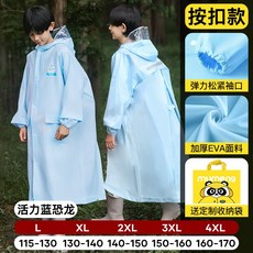 HANQI 牧萌兒童書包位防水雨衣 長款大童徒步上學防雨衣