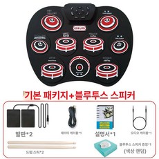 전문가용 최고급형 전자드럼 일렉 드럼 초보자 박자연습 풀세트 휴대용 전자드럼 패드 성인 아동 입문 연습용 가정용 드럼 연습, 1개, G802 레드 게임 소형 스피커