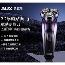 AUX 奥克斯 電動刮鬍刀 3D浮動貼面 60天超長續航, 紫黑色, AUX-84