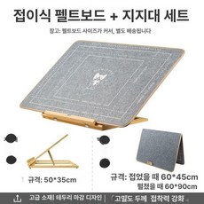 퍼즐패드 직소퍼즐 받침대 펠트 퍼즐판 테이블 모직판, 라이트그레이펠트보드(업그레이드)+브래킷