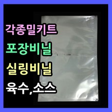 실링비닐봉투 다용도비닐팩 실링팩 밀봉비닐팩 포장비닐 실링비닐 음식 액체 진공봉투 진공비닐팩 음식포장지 육수포장 국물포장 포장용실링비닐 삼방봉투 투명비닐팩 밀키트소분포장지, .비닐팩 18X20-100매