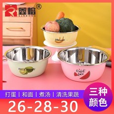 鑫格 XINRONG 料理盆 攪拌碗, 1個, 201不鏽鋼/3in1 26.28.30