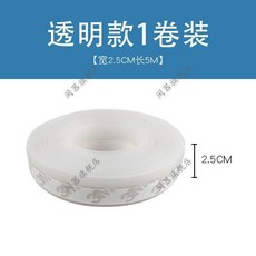 門縫密封條 阻擋煙味 防風 隔音 透明款 寬4.5cm長5m 1卷裝, 1個, 透明款1卷裝 寬2.5cm長5m