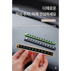 논슬립 주차번호판 알림판 야광 논슬립, 1개, 노란색