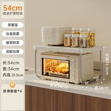 밥솥레일 슬라이딩 수납장 2단 선반 렌지대 커피머신, I. 크림색 중대형 평면 54cm