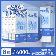 漫花抽取式衛生紙 四邊壓花 家用餐巾紙 學生擦手紙 整箱, 1個, 全新一代懸掛式不分層【四邊壓花抽紙】,2提【2000張/提】送掛鉤