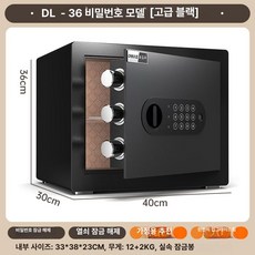 지구모든마켓 소형금고 가정용금고 현금보관함 가정용, 36cm 노블블랙 (조합식)