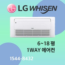 LG 휘센 천장형 에어컨 시스템에어컨 인버터 6~18평 1WAY 아파트 냉방기, 일반배관형, TQ0401U2S(10평)
