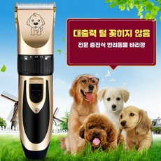 Mochae 반려동물 이발기 저소음 충전식 애견 초보자용 트리머 세트+리필용, 1개, 금색