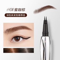 防水持久不暈染二叉眉筆 野生眉 水眉筆 自然新手不易脫色, 1個, 01#蜜咖棕-二叉眉筆