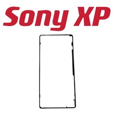 原廠 Sony XP F8132 背膠 防水膠 邊膠 框膠 後蓋膠, 1個