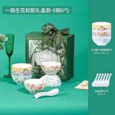 精緻餐具禮盒裝 碗盤勺套組 送禮家用 公司贈品 節慶伴手禮 花朵設計, 綠野仙蹤6碗6勺標配-禮盒裝, 1個