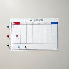 주간일정표 붙이는 고무자석 화이트보드
