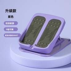 【9段調節】拉筋板 伸展板 瑜珈拉筋板 腿部拉伸板 健身拉筋板 美腿拉筋板 小腿拉伸器 筋絡舒展板 運動後放鬆板, ✅紫色