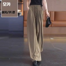7부 치마바지 슬림핏 와이드 레그 팬츠 캐주얼 하이웨스트, 1개, 33. 모카 와이드 팬츠 M (80-110)