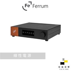Ferrum Audio HYPSOS DC直流供電 線性電源 公司貨 佳盈音響, 單輸出