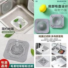 過濾地漏網 浴室廚房適用, 防臭又防堵【淺灰色-硅膠地漏神器】,升級加厚款【1個】水槽不堵