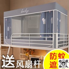 單人床圍簾 窗簾子 上鋪遮光布 床簾 遮光床簾 宿捨蚊帳 學生蚊帳 床簾遮擋布 單人床圍簾 上鋪下鋪床簾 學生床簾 寢室, 幾何圖案【遮光防蚊 保護隱私】,下鋪【寬90長190高90】單門