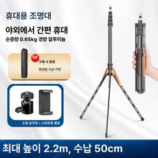 초고카메라 삼각대 알루미늄 합금 휴대용 촬영용, 1개, SL255 소형 짐벌 휴대폰 클립