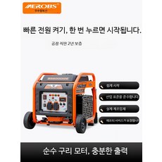 인버터 가솔린 휴대용 발전기 무시동 에어컨용 트레일러 츄레라 자동차 듀 3100W 인버터 모델, 1개