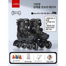 정진202 인라인스케이트 인라인스케이트성인용, 1개, 레벨 블랙 로드가드세트포함