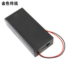 帶開關18650電池盒2節 7.4v鋰電池 帶蓋電池盒 diy套件 2節串聯, 1個