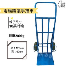 金星車輪 10英吋風輪大平凹斗手推車 鐵製菜車, 1個