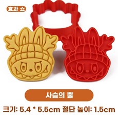 라부부 쿠키 커터 베이킹 틀 세트, AW. 랍비 앤 틀러 헤드