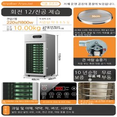 다목적 농산물 식품건조기 고추 과일 건조기(30-200도), 12층 메쉬 스크린/송풍기/30200 도