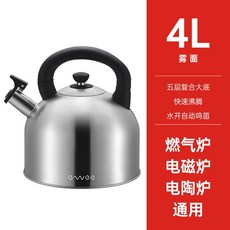 ewee 4L 鳴笛水壺 適用多種爐具, 4L霧面,3L(含)-4L(不含), 1個