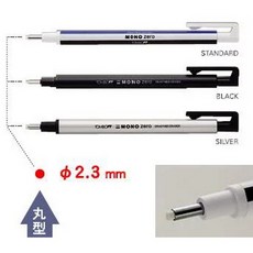 Tombow 蜻蜓牌 MONO zero 細字橡皮擦, 1個, EH-KUR 丸型 2.3ｍｍ 本體