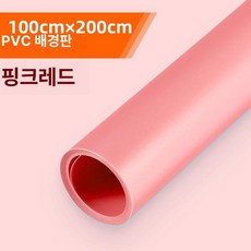 배경지 촬영 스튜디오 배경판 스탠드 홈 집게 배경보드 크로 셀프 미니, 1개, 핑크레드 100x200 cm