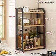 주방 조미료 정리 선반 다층 양념 수납랙 주방 상판 조미료통 보관 오일 소스 정리대 공간활용, 1개, 3층 블랙 프레임 + 연한 호두나무