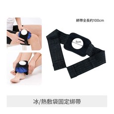 可愛圖案冷熱冰敷袋，冰敷熱敷兩用，韓系風格, 1個, 冰/熱敷袋固定綁帶 100cm