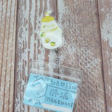 柴犬 珍珠奶茶 養樂多 榴槤 酪梨造型識別證伸縮扣 易拉扣 證件夾 護士 醫療人員 學生適用, 榴槤多多~現貨, 1個