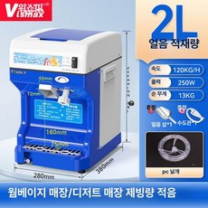 MONI 팥빙수기계 얼음분쇄기 우유빙수 여름용품, 2L 기본 모델 PC 120KG, 기본 색상