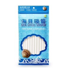 皆意 Onlyone 海貝吸管 12mm 210mm長 20支裝 全降解 家庭堆肥分解 不含6P 耐溫85°C, 1套, 20個裝