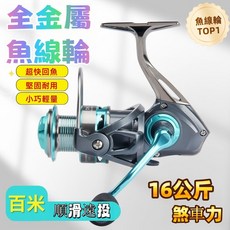 卷線器 紡車捲 全金屬紡車輪 路亞深線杯 魚線輪 海桿魚輪 岸拋捲 遠投漁輪 遠投捲 釣魚捲線器 漁輪 釣具 海釣, 藍DK紡車輪,2000型[金屬輪腳]