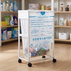 홈치치 종량제 쓰레기봉투 거치대 대용량 쓰레기통, 화이트