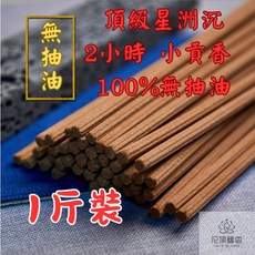 花旗檀香 星洲伊利安沉小貢香 2小時沉香貢香 環保螺旋大支香, 1個, 600公克,2小時