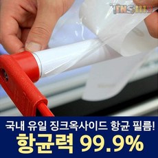 티엔에스 닥터지오 항균필름 A4 5매입 점착식 투명 보호필름 위생용