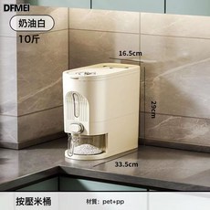 DFMEI 高端米桶家用防蟲防潮密封罐裝米缸大米收納盒儲米箱食品級桶麪粉, 1個, 參考詳情