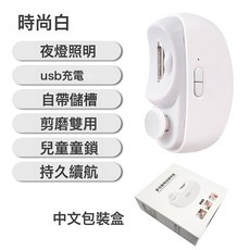 美甲打磨機電動指甲剪兒童成人防夾指甲鉗自動指甲刀多功能磨甲器, 1個, CH705白色磨甲器中文包裝:如圖