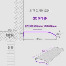 발코니 캐노피 입구 문짝 어닝 창문 처마 차양막 천장, 50x80cm 반투명-벽면 설치
