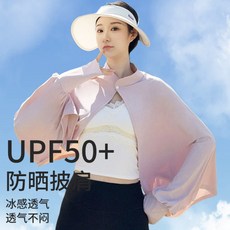 冰絲防曬披肩 騎車防曬透氣罩衫, 1個, 蜜桃粉,涼感冰絲面料, 蜜桃粉